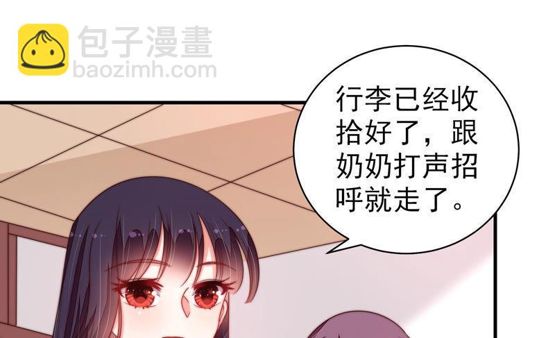 🍱少帅每天都在吃醋 第144话 对比 第33页