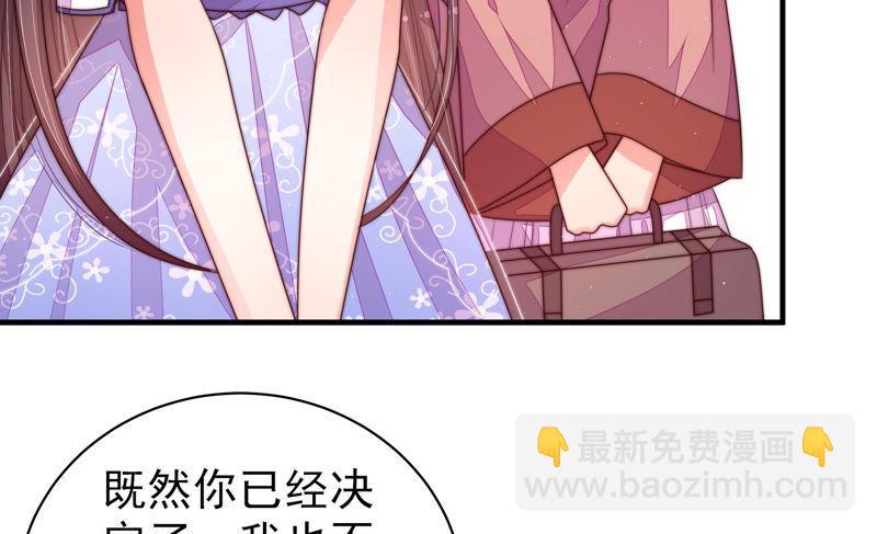 🍱少帅每天都在吃醋 第144话 对比 第35页