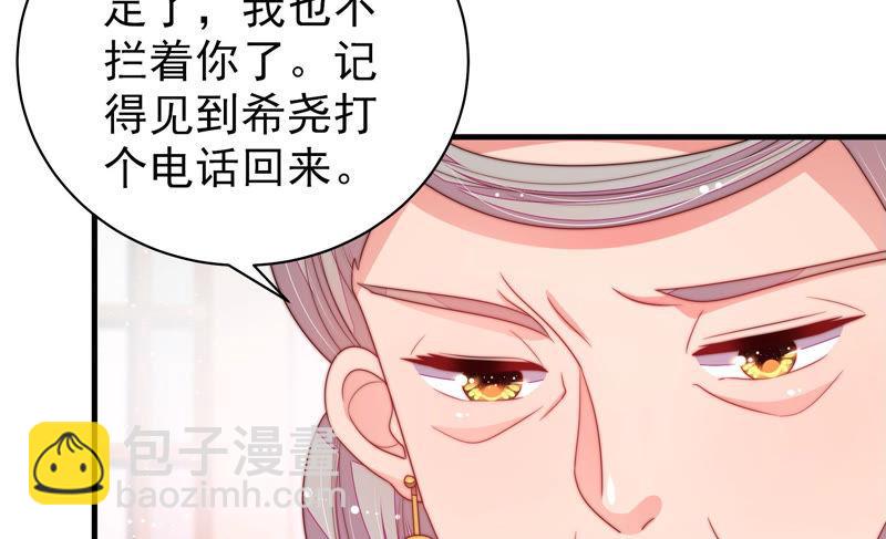 🍱少帅每天都在吃醋 第144话 对比 第36页