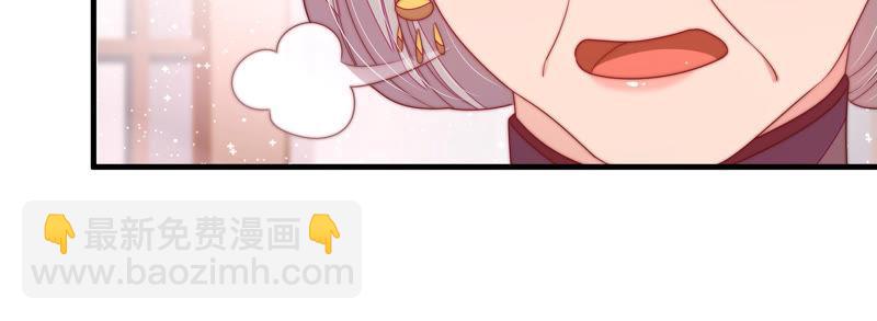 🍱少帅每天都在吃醋 第144话 对比 第37页