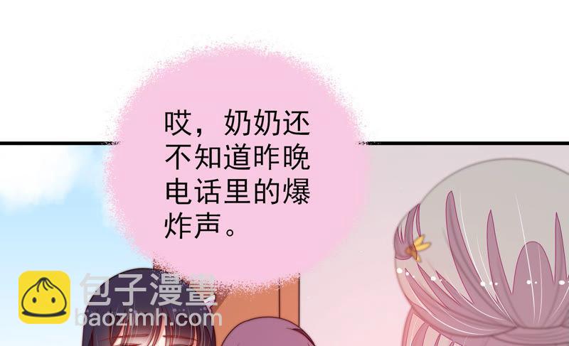🍱少帅每天都在吃醋 第144话 对比 第38页