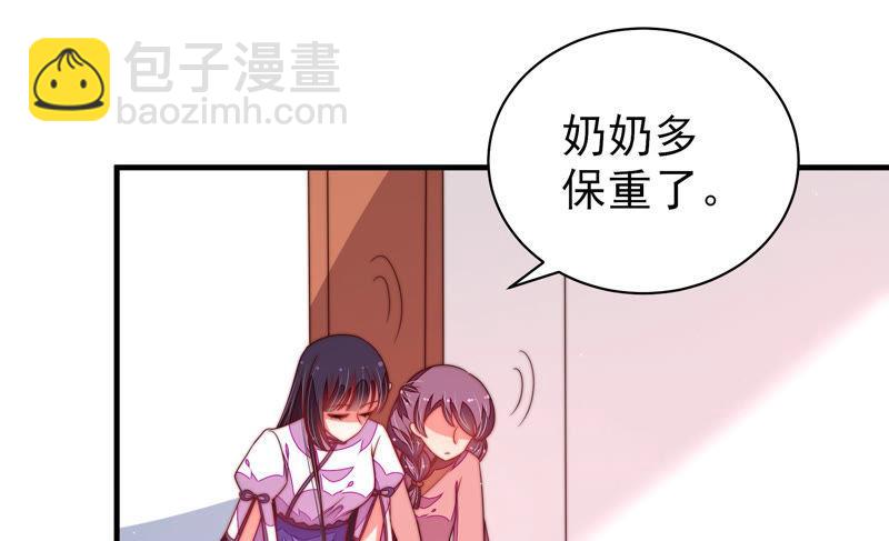 🍱少帅每天都在吃醋 第144话 对比 第40页