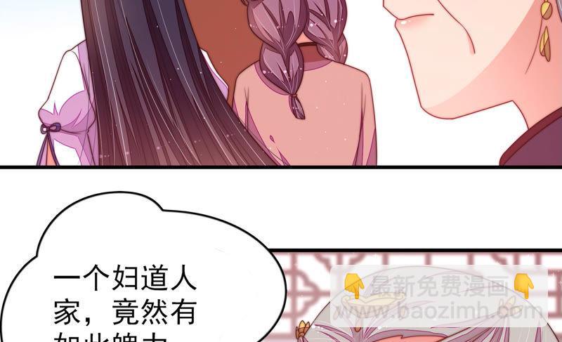 🍱少帅每天都在吃醋 第144话 对比 第44页