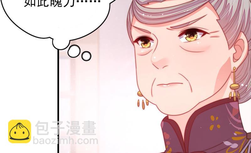 🍱少帅每天都在吃醋 第144话 对比 第45页