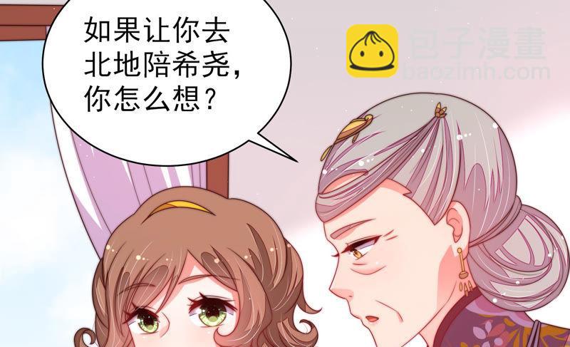 🍱少帅每天都在吃醋 第144话 对比 第49页