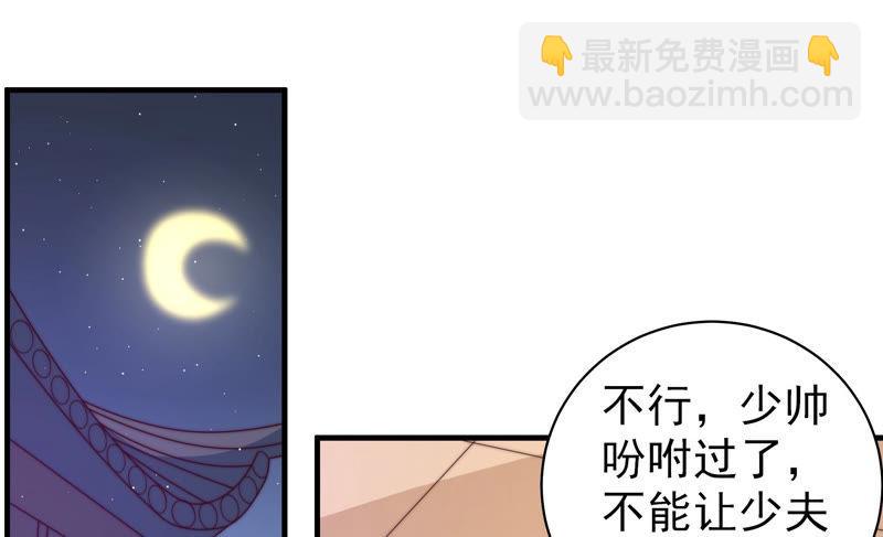🍱少帅每天都在吃醋 第144话 对比 第7页