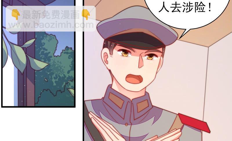 🍱少帅每天都在吃醋 第144话 对比 第8页
