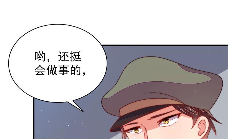 🍱少帅每天都在吃醋 第146话 意外之人 第10页