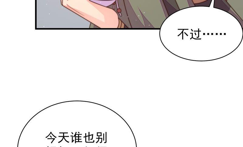 🍱少帅每天都在吃醋 第146话 意外之人 第12页