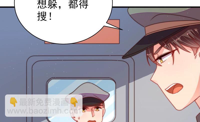 🍱少帅每天都在吃醋 第146话 意外之人 第13页