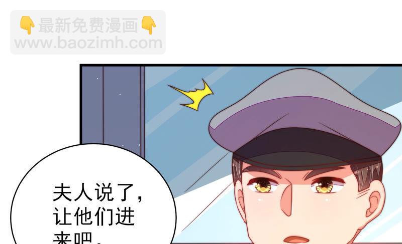 🍱少帅每天都在吃醋 第146话 意外之人 第16页