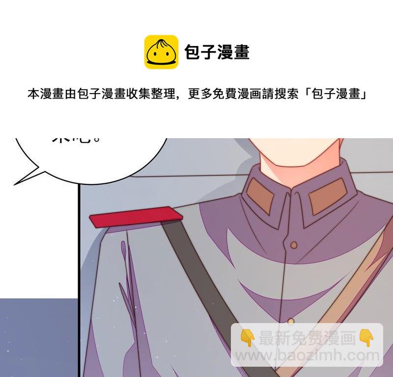 🍱少帅每天都在吃醋 第146话 意外之人 第17页