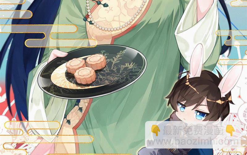 🍱少帅每天都在吃醋 第146话 意外之人 第2页