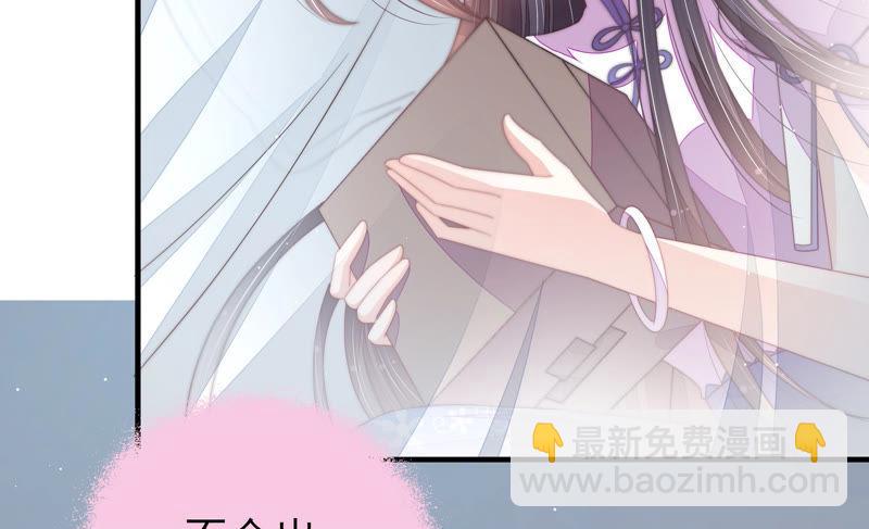 🍱少帅每天都在吃醋 第146话 意外之人 第23页