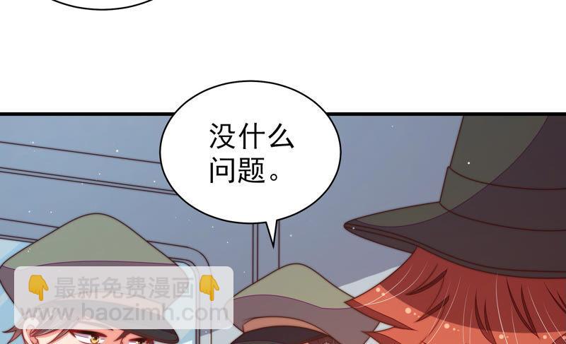 🍱少帅每天都在吃醋 第146话 意外之人 第29页