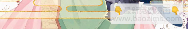 🍱少帅每天都在吃醋 第146话 意外之人 第3页