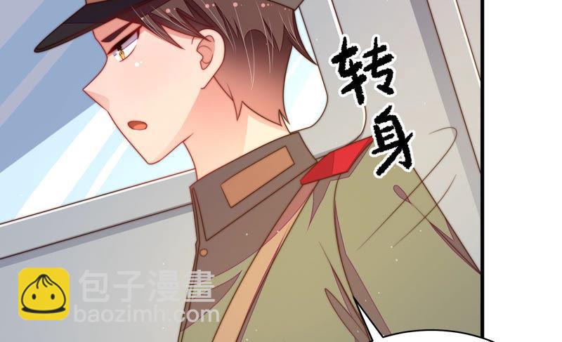 🍱少帅每天都在吃醋 第146话 意外之人 第33页