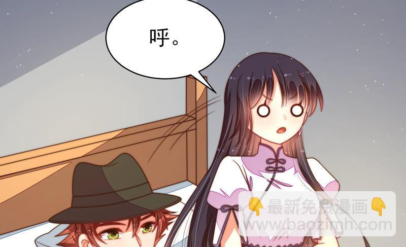 🍱少帅每天都在吃醋 第146话 意外之人 第35页