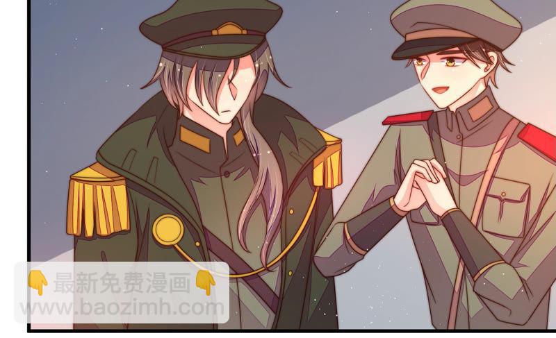 🍱少帅每天都在吃醋 第146话 意外之人 第47页