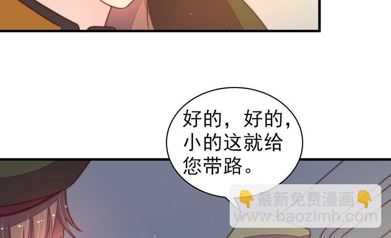 🍱少帅每天都在吃醋 第146话 意外之人 第50页