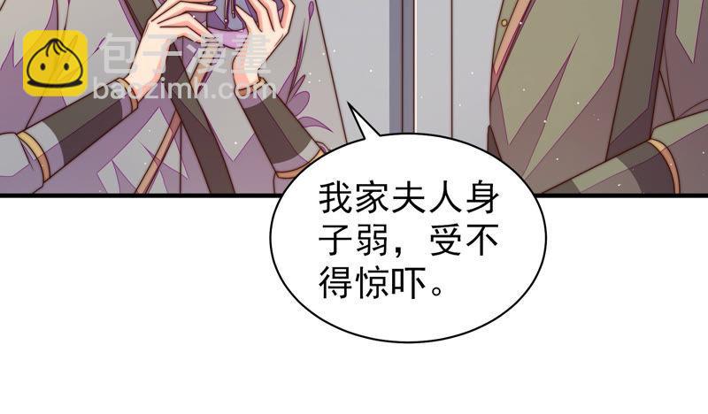 🍱少帅每天都在吃醋 第146话 意外之人 第9页