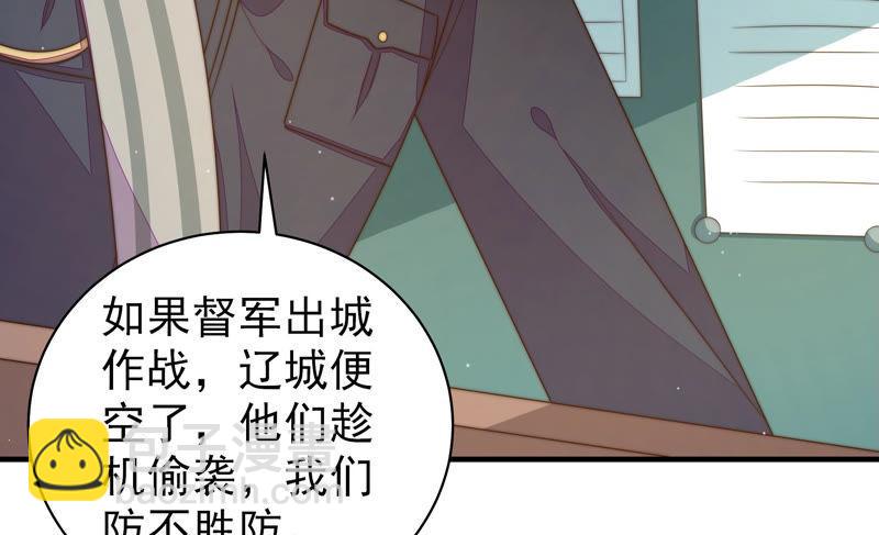 🍱少帅每天都在吃醋 第148话 重逢 第11页