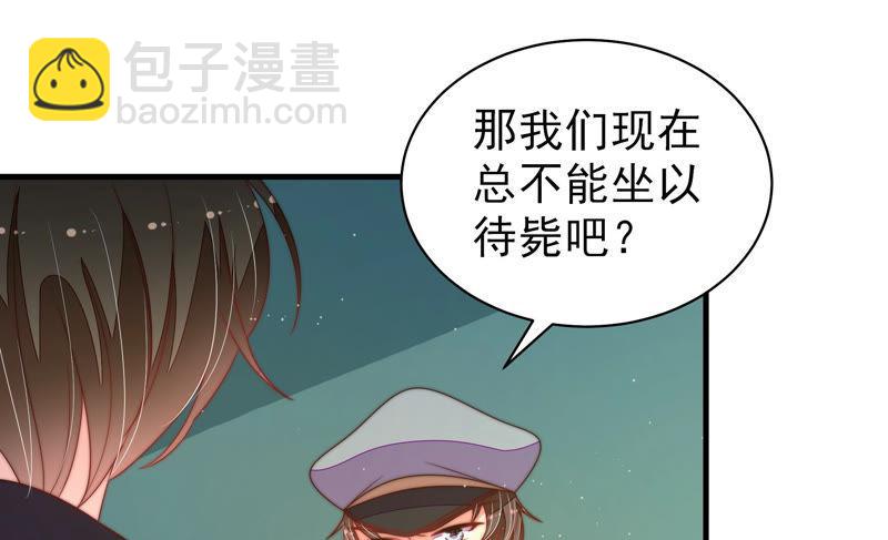 🍱少帅每天都在吃醋 第148话 重逢 第13页