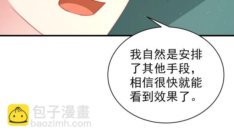 🍱少帅每天都在吃醋 第148话 重逢 第16页
