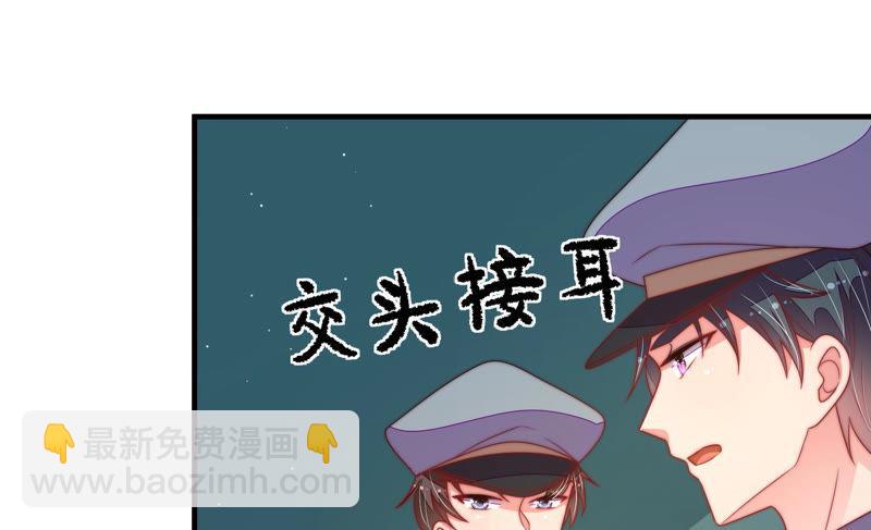 🍱少帅每天都在吃醋 第148话 重逢 第17页