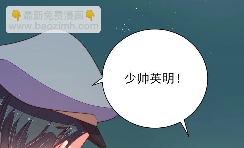 🍱少帅每天都在吃醋 第148话 重逢 第19页