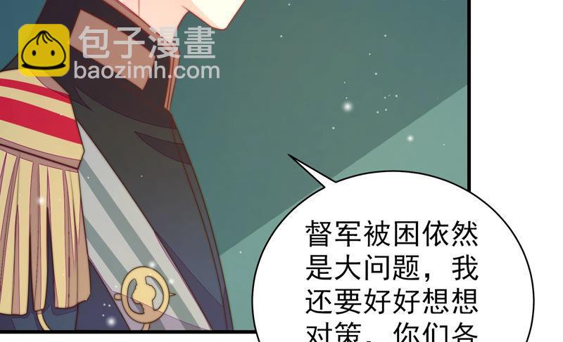 🍱少帅每天都在吃醋 第148话 重逢 第24页