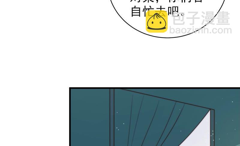 🍱少帅每天都在吃醋 第148话 重逢 第25页