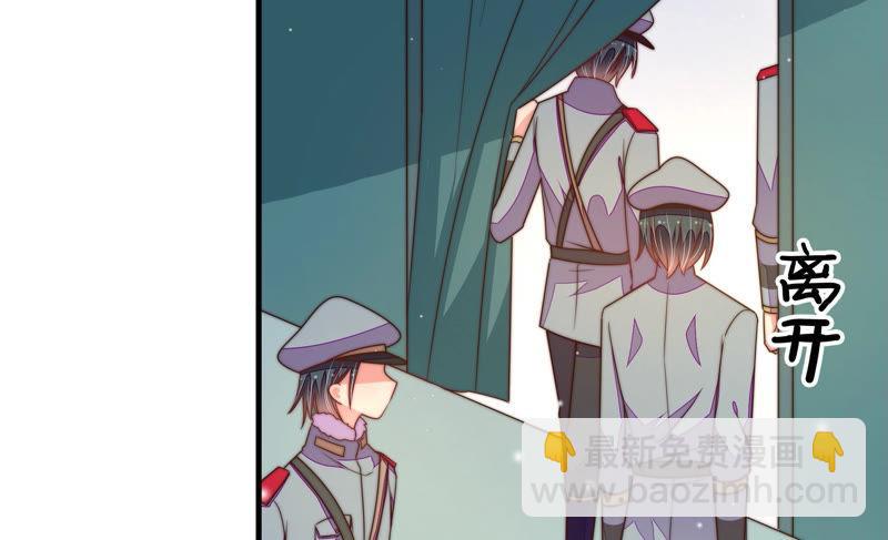 🍱少帅每天都在吃醋 第148话 重逢 第26页
