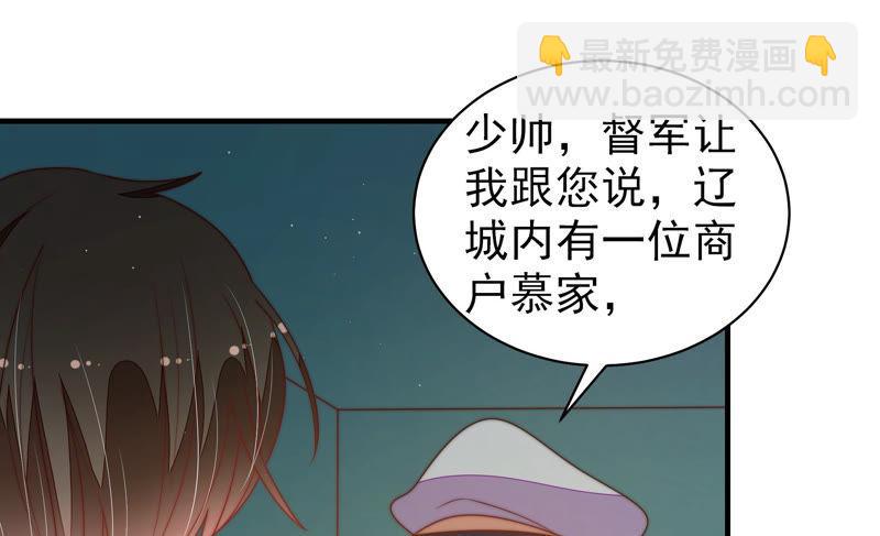 🍱少帅每天都在吃醋 第148话 重逢 第28页