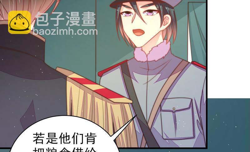 🍱少帅每天都在吃醋 第148话 重逢 第29页