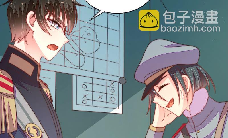 🍱少帅每天都在吃醋 第148话 重逢 第31页