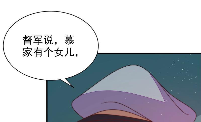 🍱少帅每天都在吃醋 第148话 重逢 第34页