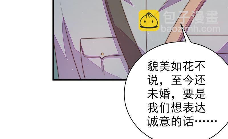 🍱少帅每天都在吃醋 第148话 重逢 第36页