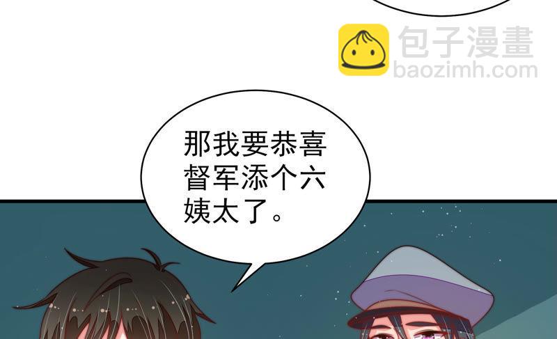 🍱少帅每天都在吃醋 第148话 重逢 第37页