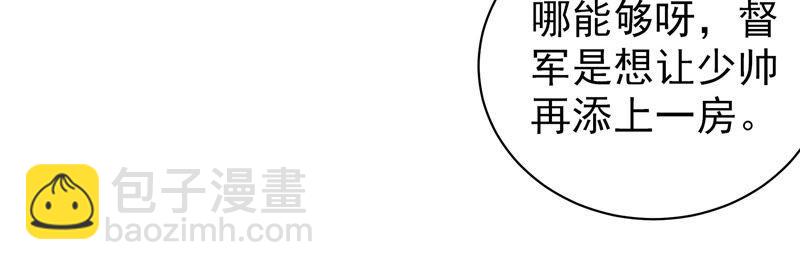 🍱少帅每天都在吃醋 第148话 重逢 第39页