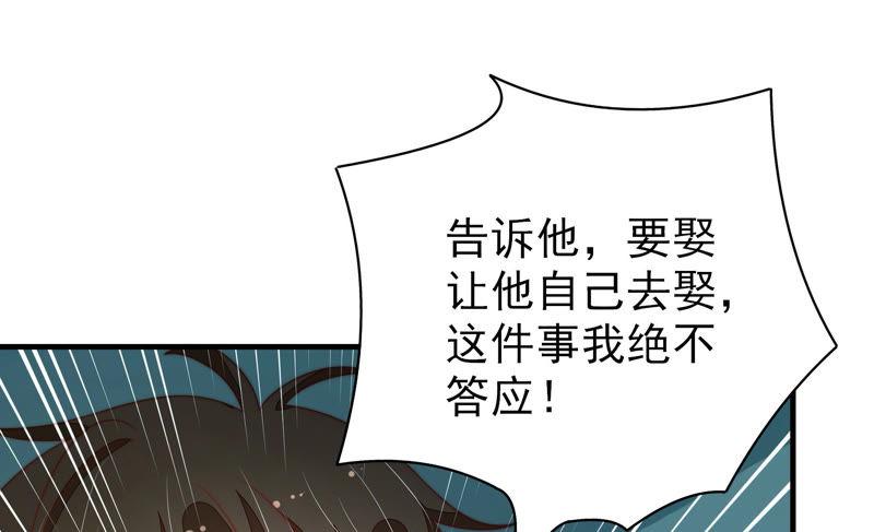 🍱少帅每天都在吃醋 第148话 重逢 第40页