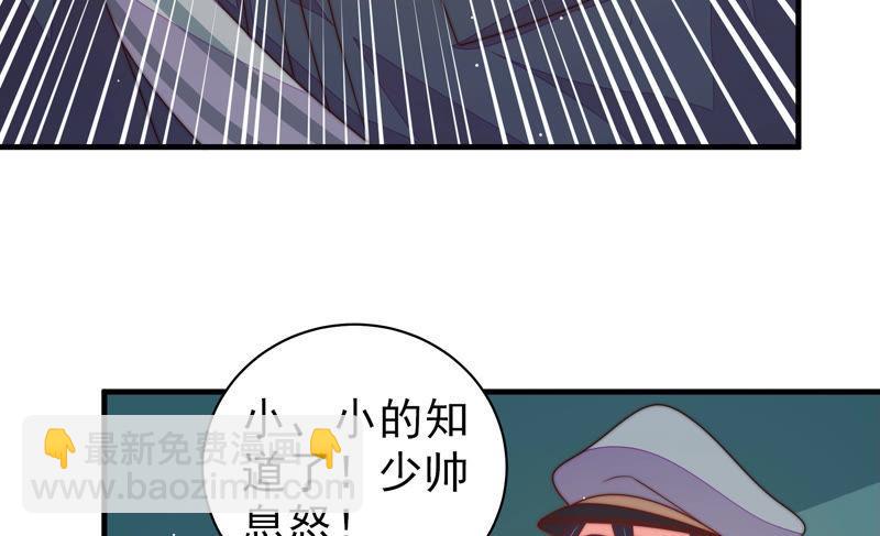 🍱少帅每天都在吃醋 第148话 重逢 第43页