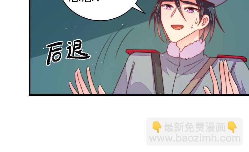 🍱少帅每天都在吃醋 第148话 重逢 第44页