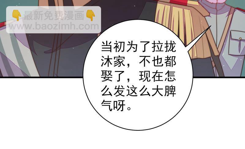 🍱少帅每天都在吃醋 第148话 重逢 第46页