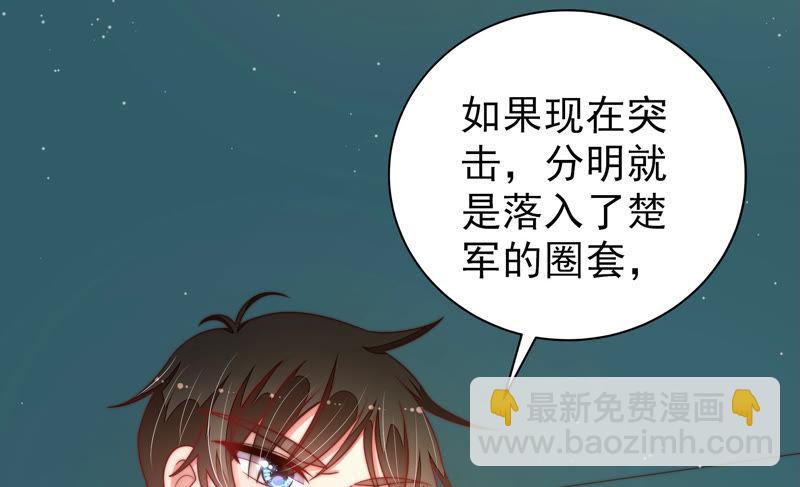 🍱少帅每天都在吃醋 第148话 重逢 第9页