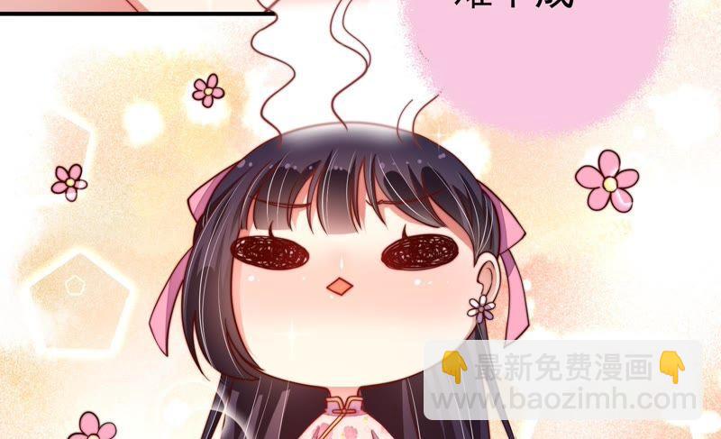 🍱少帅每天都在吃醋 第14话 留宿 第17页