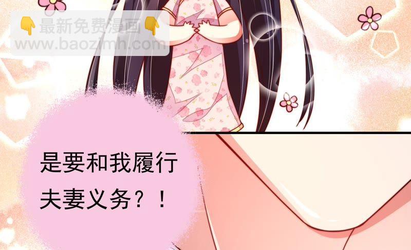 🍱少帅每天都在吃醋 第14话 留宿 第18页