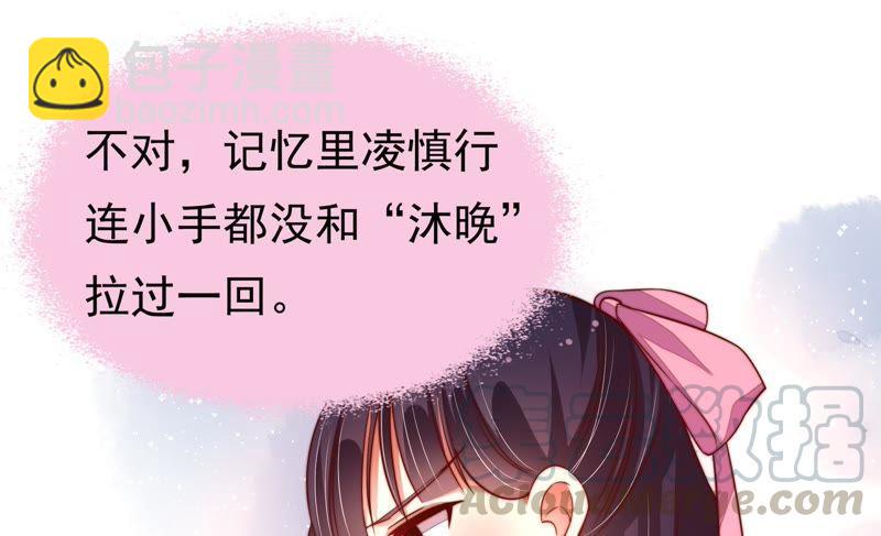 🍱少帅每天都在吃醋 第14话 留宿 第21页