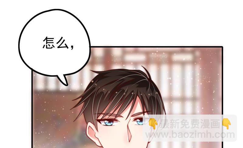 🍱少帅每天都在吃醋 第14话 留宿 第26页