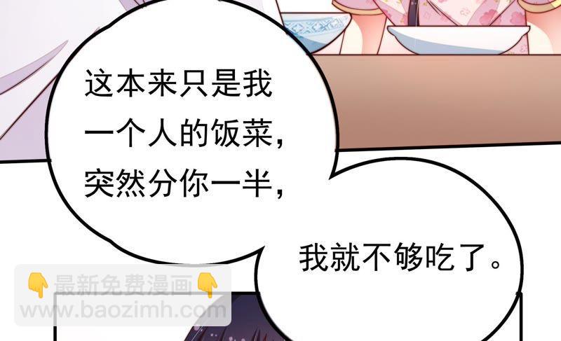🍱少帅每天都在吃醋 第14话 留宿 第33页
